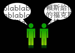 Traducere vs. interpretare